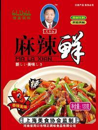 麻辣鲜