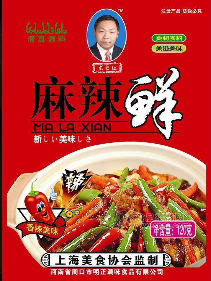 麻辣鮮