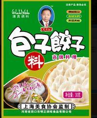 包子饺子料