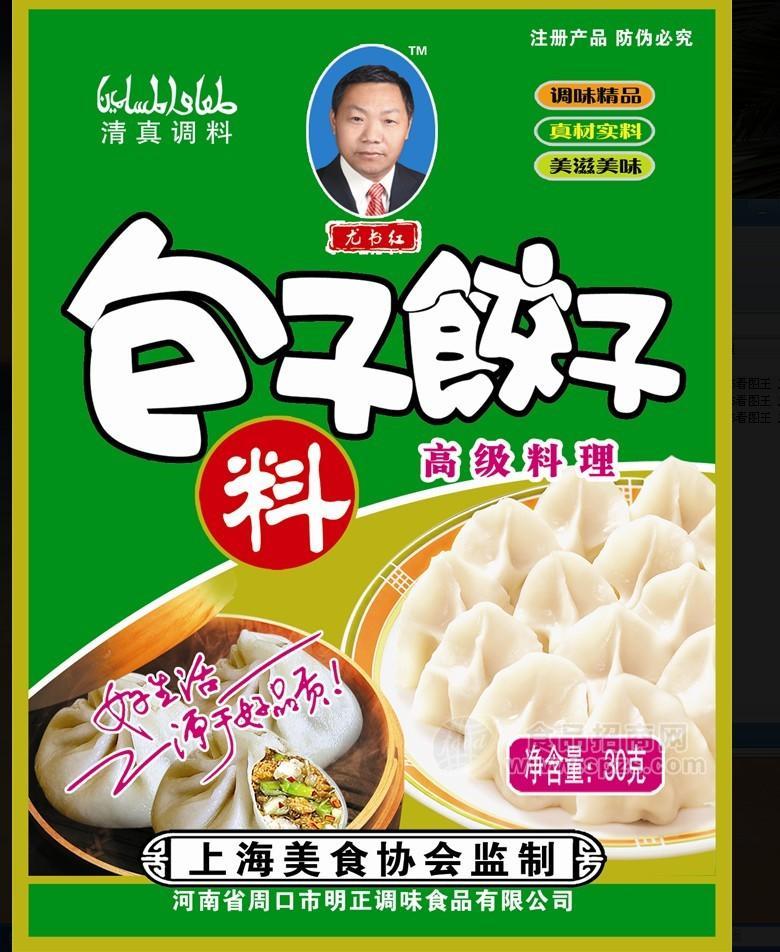 包子饺子料