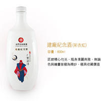 建厂纪念酒（彩衣红）
