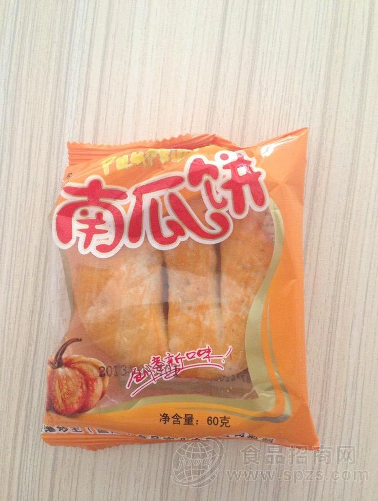 炒王南瓜饼