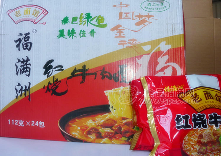 清真老面馆系列红烧牛肉面