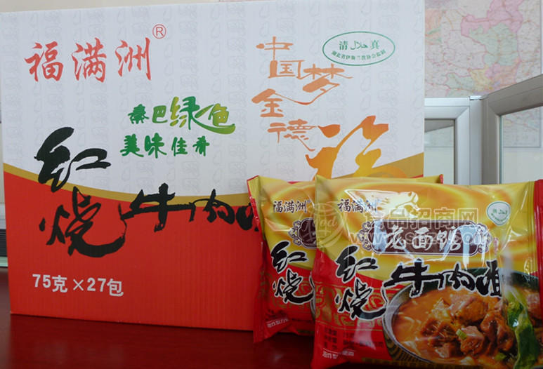 清真老面馆系列红烧牛肉面