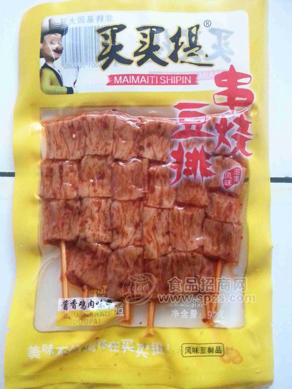 酱香鸡肉味串4