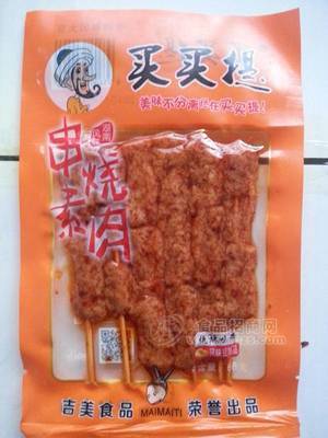 烧烤味串烧素肉