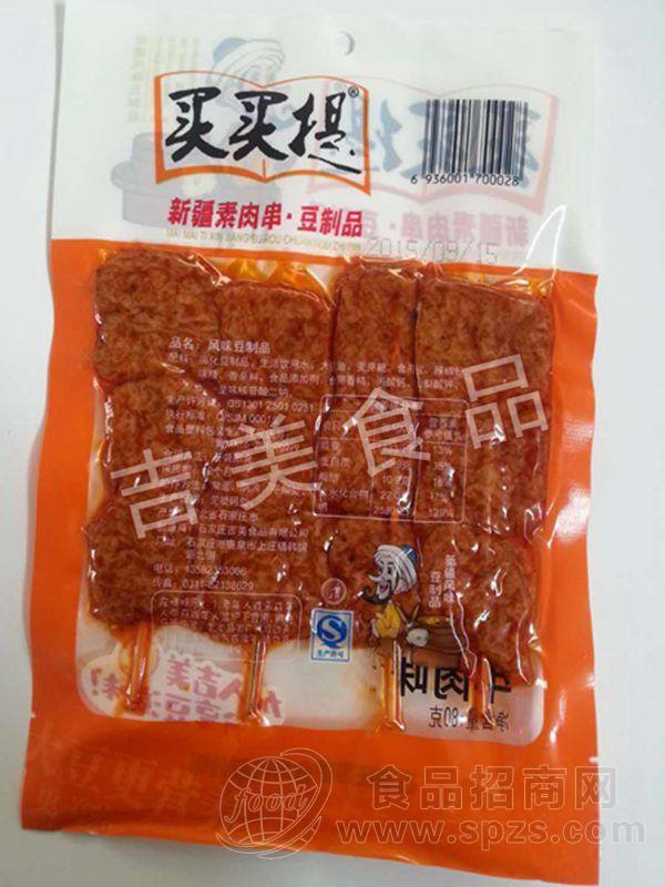 80g素牛排