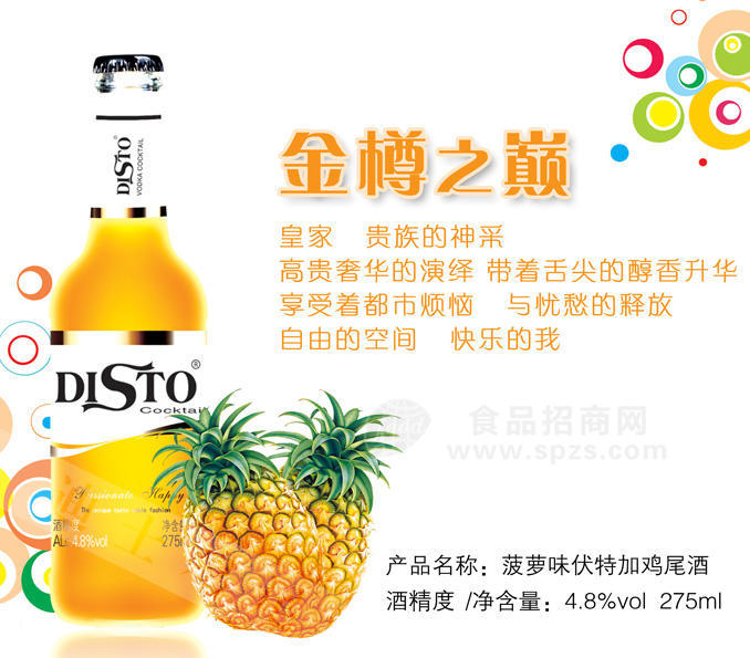 迪士預調(diào)雞尾酒菠蘿味