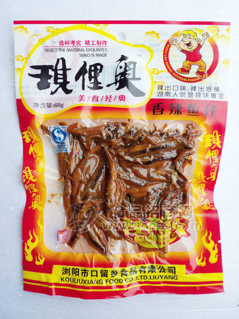 香辣魚(yú)仔