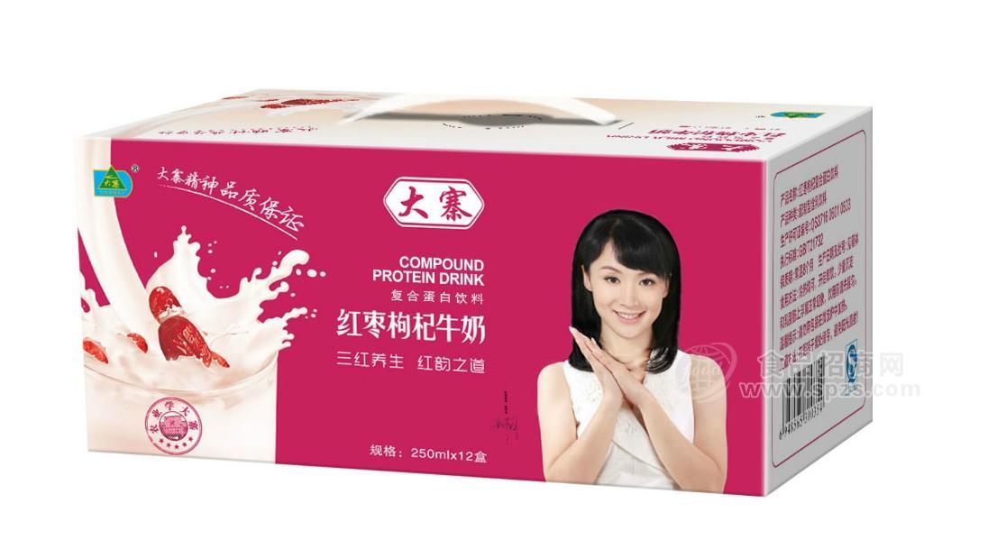 大寨红枣枸杞牛奶