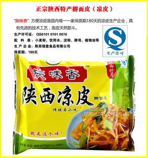 陕西凉皮（方便凉皮）