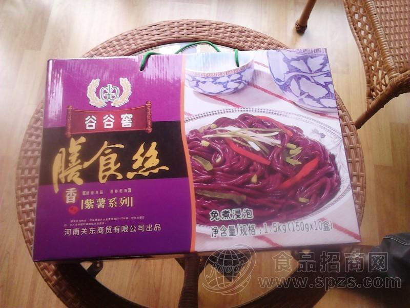 紫薯粉丝