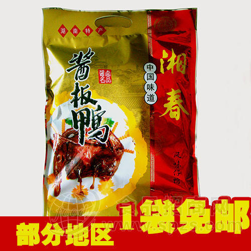 酱香鸭