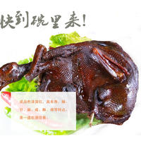 酱香鸭
