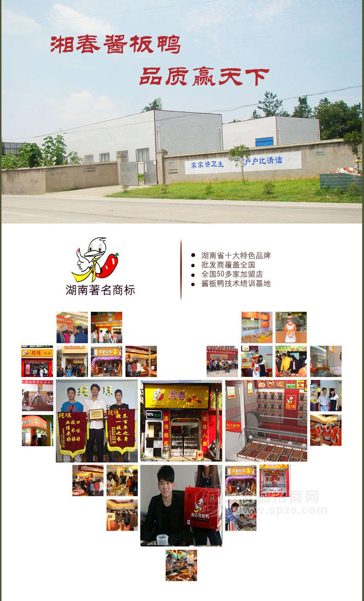 湖南酱板鸭代理商