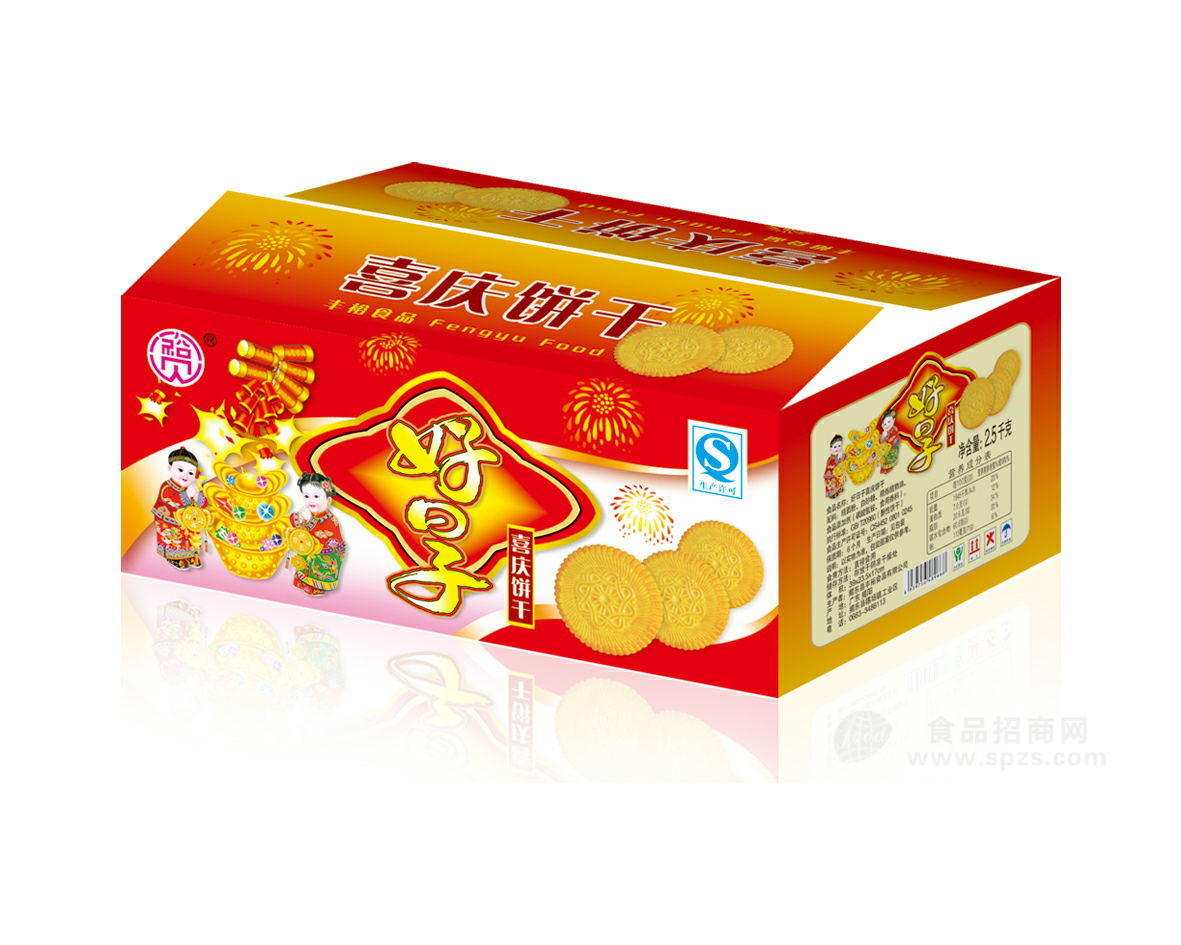 好日子饼干