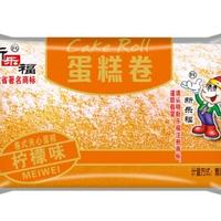 蛋糕卷柠檬味