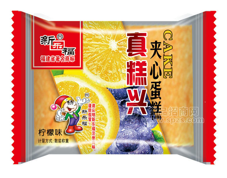 真糕興檸檬味