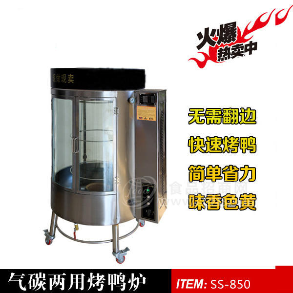 漳州烤鸭炉价格