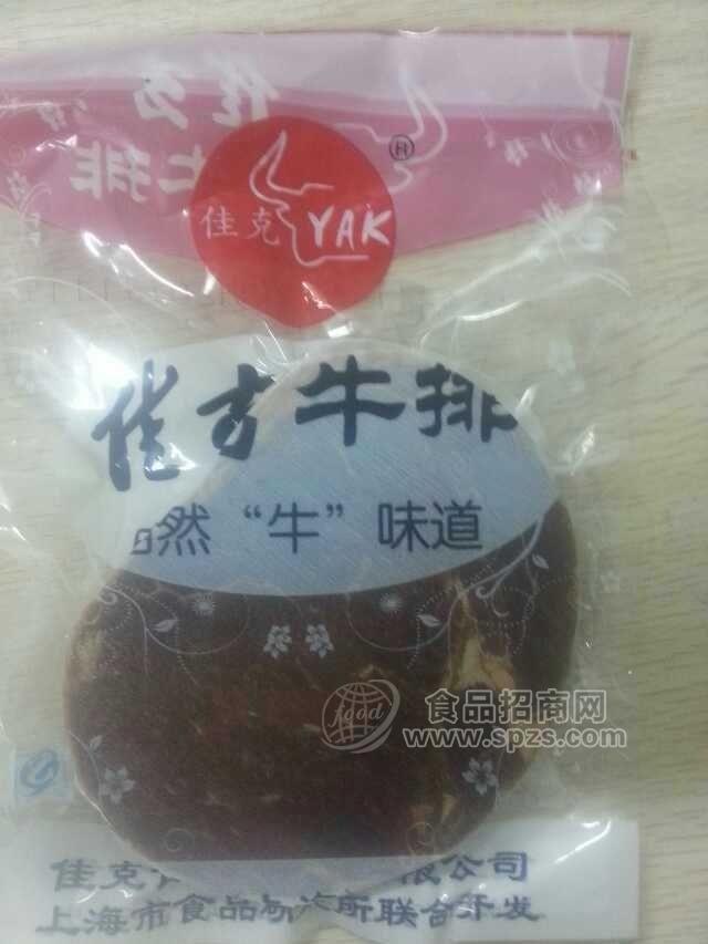浪漫红酒牛排
