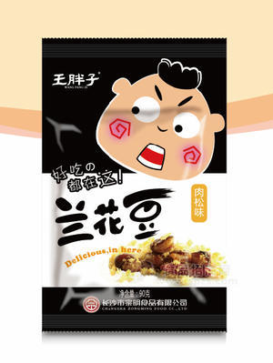 肉松炒货兰花豆