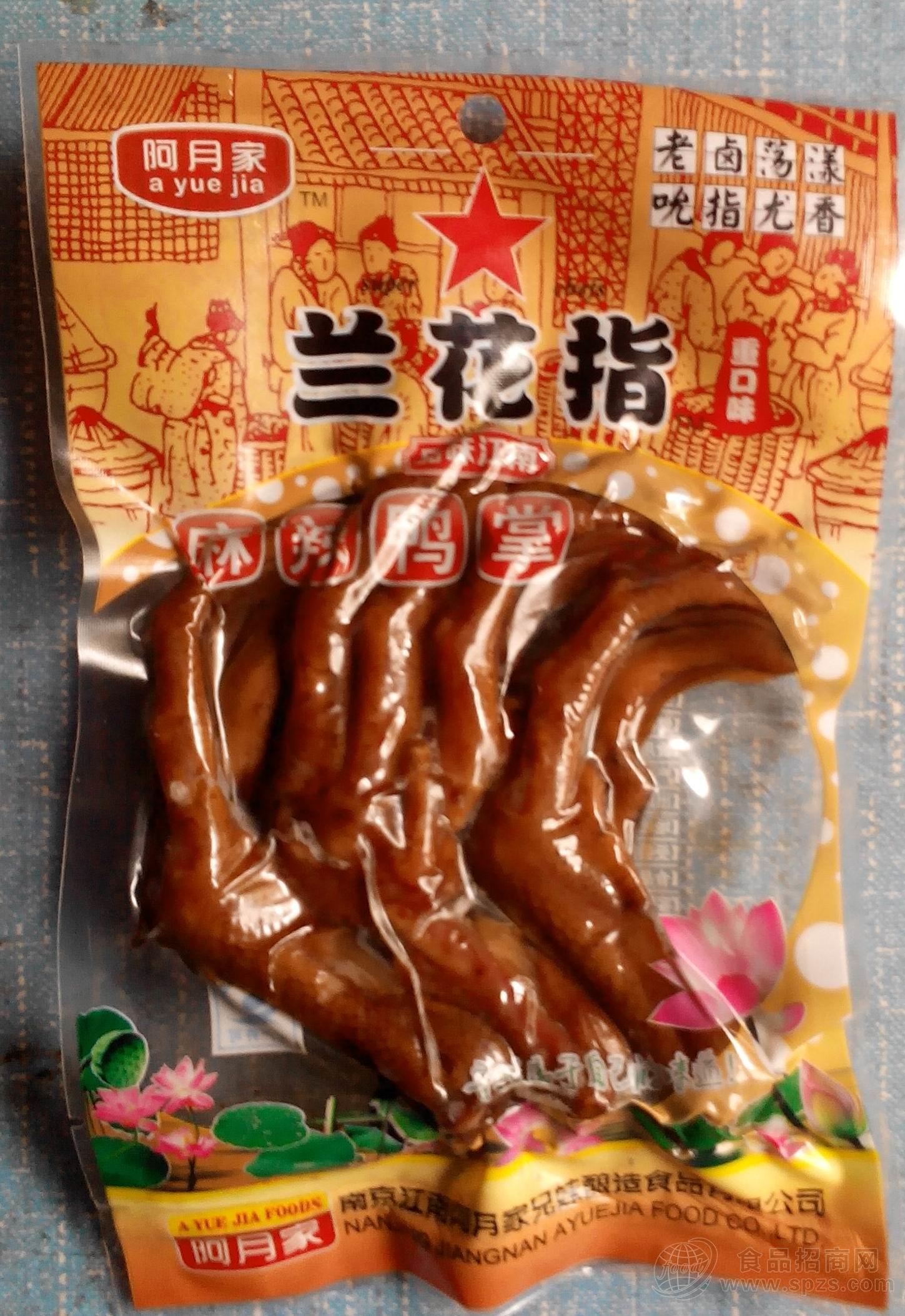 “兰花指”麻辣鸭掌