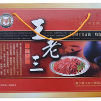 王老三精肉香肠