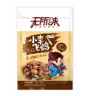 無所味小李飛鴿乳鴿肉丁陳皮味