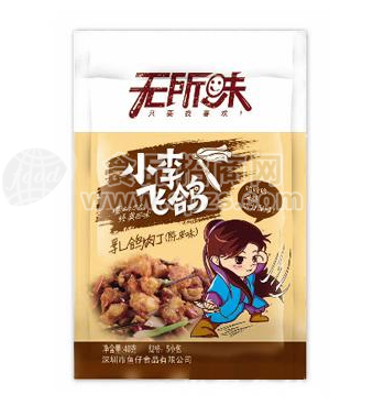 無(wú)所味小李飛鴿乳鴿肉丁陳皮味