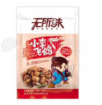 無所味小李飛鴿乳鴿肉丁香辣味