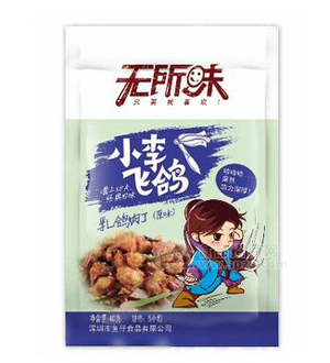 無(wú)所味小李飛鴿乳鴿肉丁原味