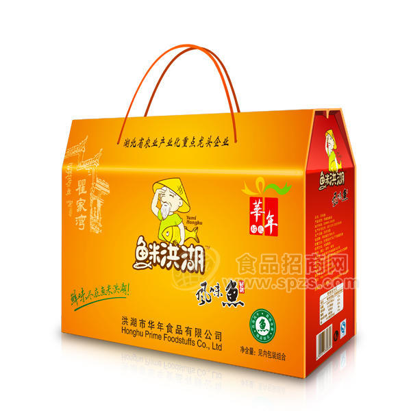 ·鱼米洪湖风味鱼礼品盒 