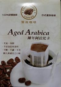 臺(tái)灣濾掛咖啡