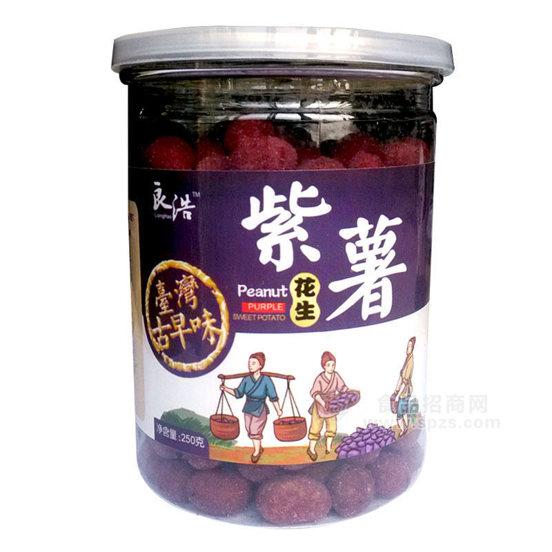 良浩 紫薯花生全國招商250g