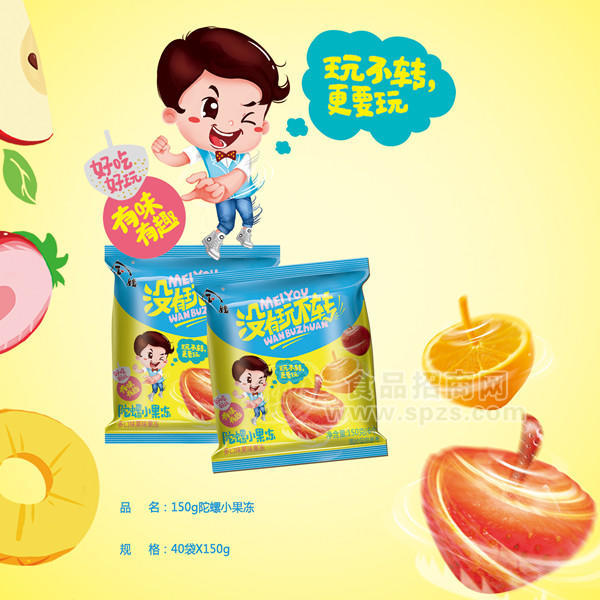 陀螺小果冻 多种口味果冻 果味饮料