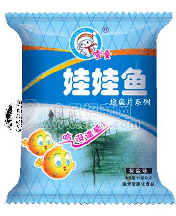 娃娃魚(椒鹽味)