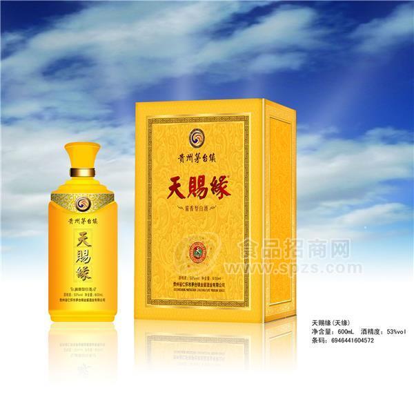 天赐缘酒