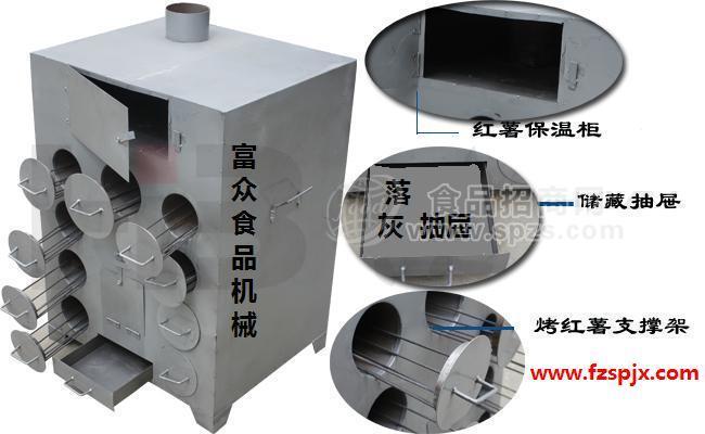 合肥烤红薯机，阜阳烤红薯机价格，亳州烤红薯机厂家