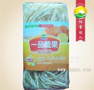 阳春面南瓜面养生面