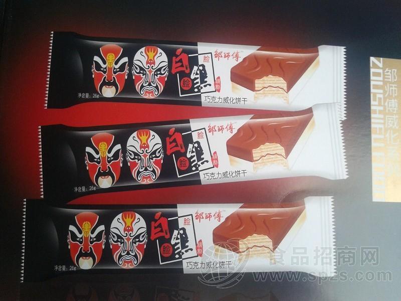 白脸黑巧克力威化饼
