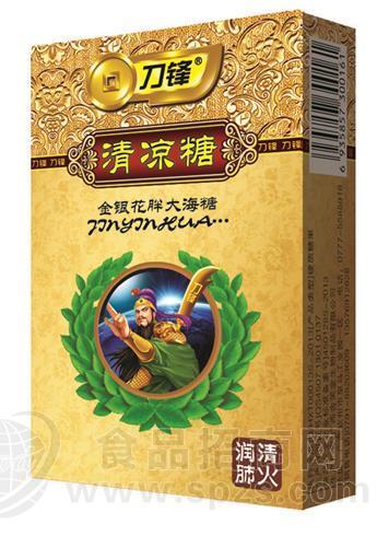 刀锋清凉糖