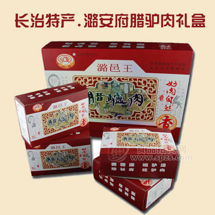 潞安府潞邑王礼盒