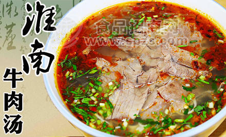 枣庄正宗淮南牛肉汤技术学习