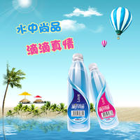 涵洋尚品饮用天然冰泉水