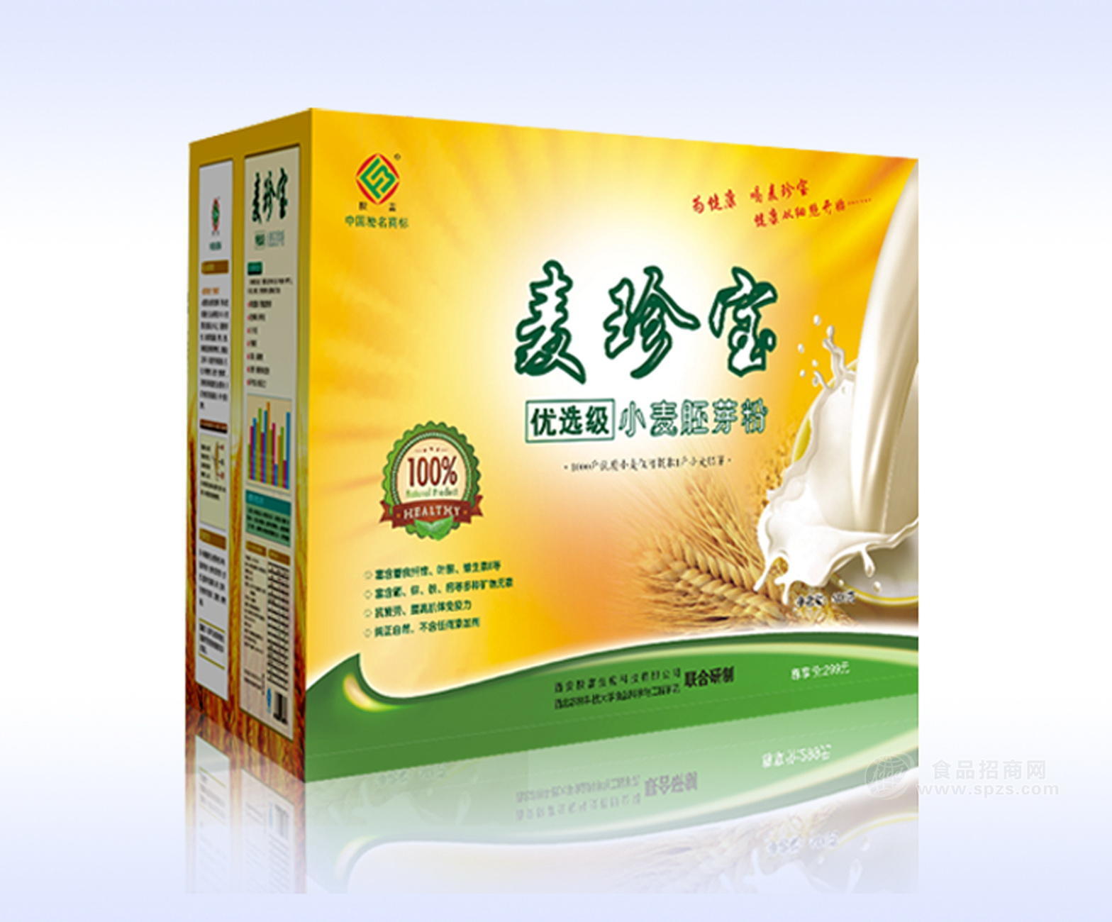 优选级 小麦胚芽粉