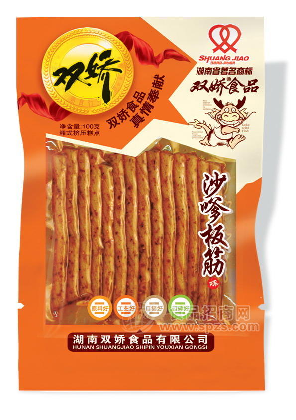 沙爹板筋（100g）