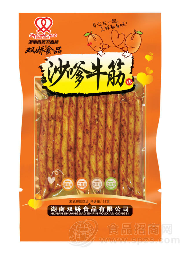 沙嗲牛筋