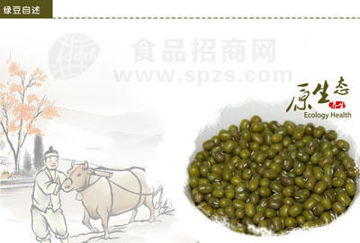高温天气企业团购绿豆送员工