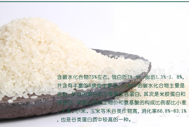 全国优质粳米南粳46