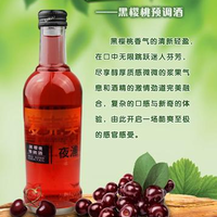 黑樱桃预调酒